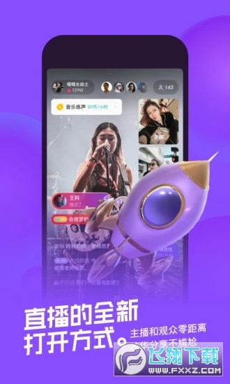 快闪app官方版