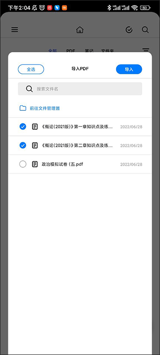 Notein笔记