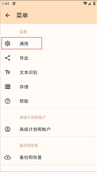 精灵扫描王