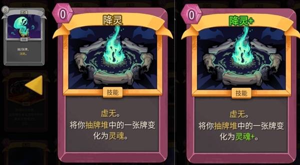 杀戮尖塔2安卓版