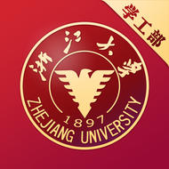 浙大学工app