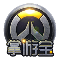 守望先锋掌游宝最新资讯版