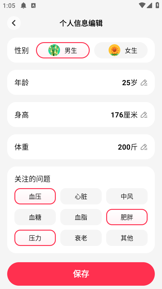 使用教程截图3