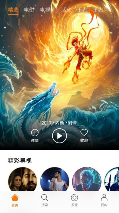 华为视频