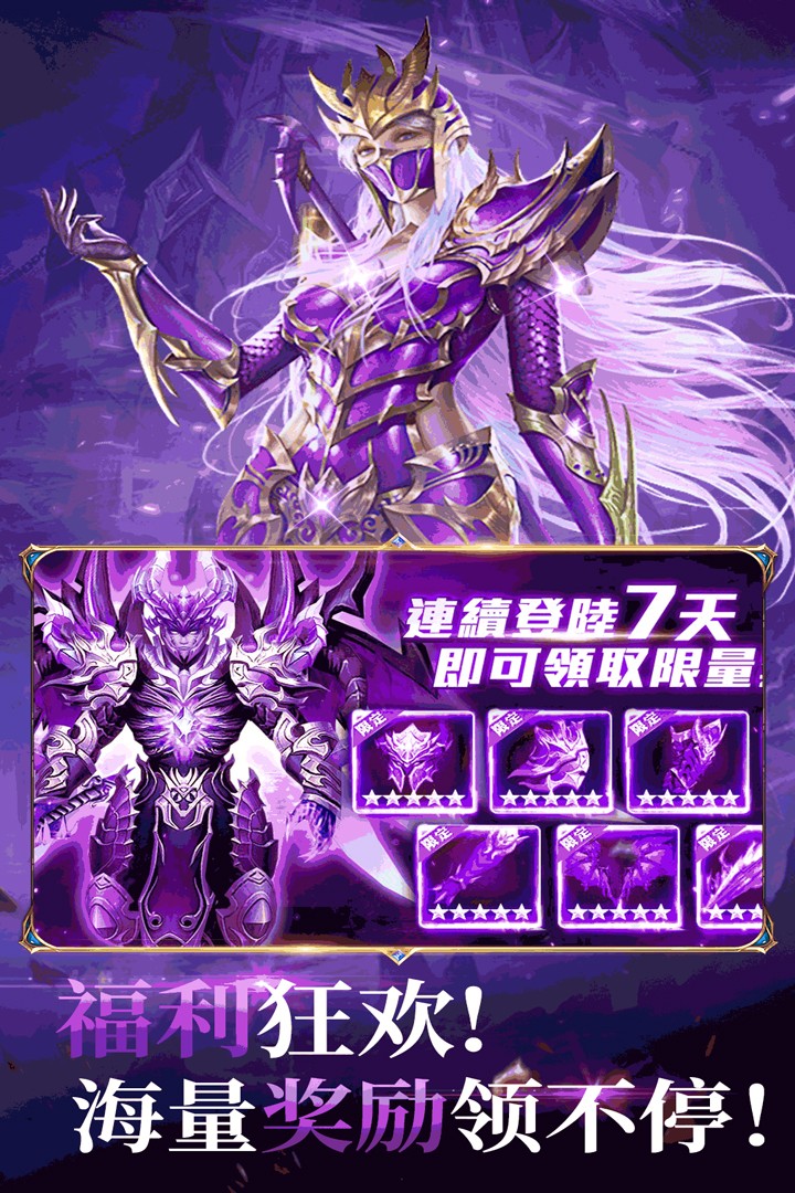 冰雪王座(冰雪福利版)