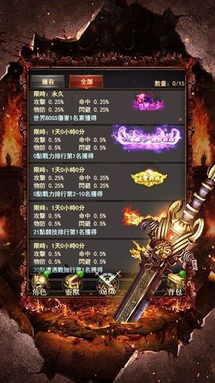 杀神恶魔版传奇手游