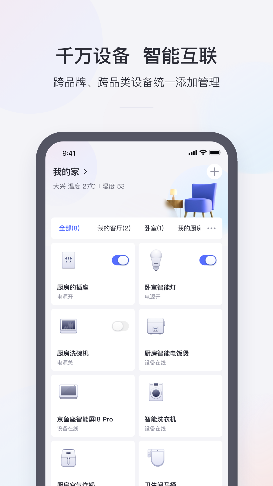 小京鱼官方版