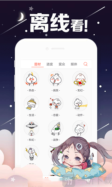 考比漫画免费版
