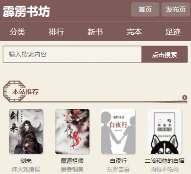 霹雳书坊app 霹雳书坊app