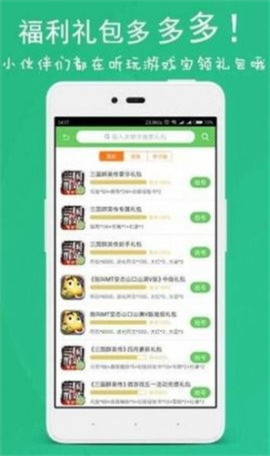 斗蟹游戏盒子 手机版