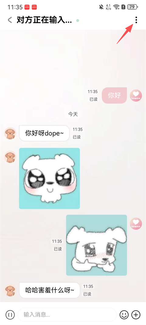 lovemo老版本