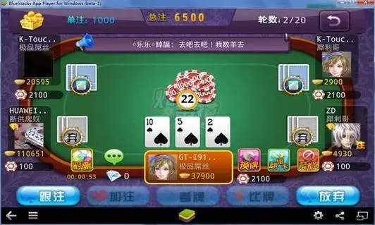 小米炸金花