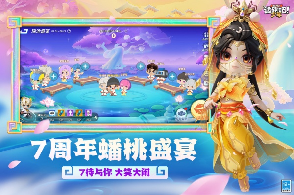 逃跑吧少年神明服最新版