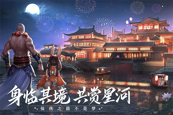 青云诀2安卓版
