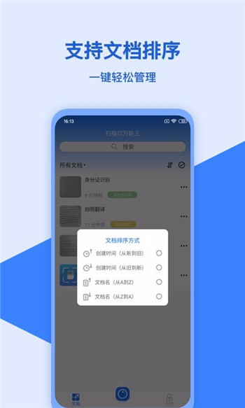 扫描仪万能王软件