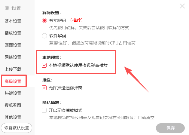 搜狐影音