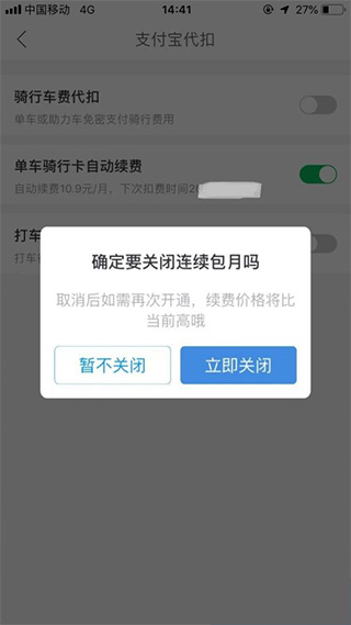 哈啰出行老版本