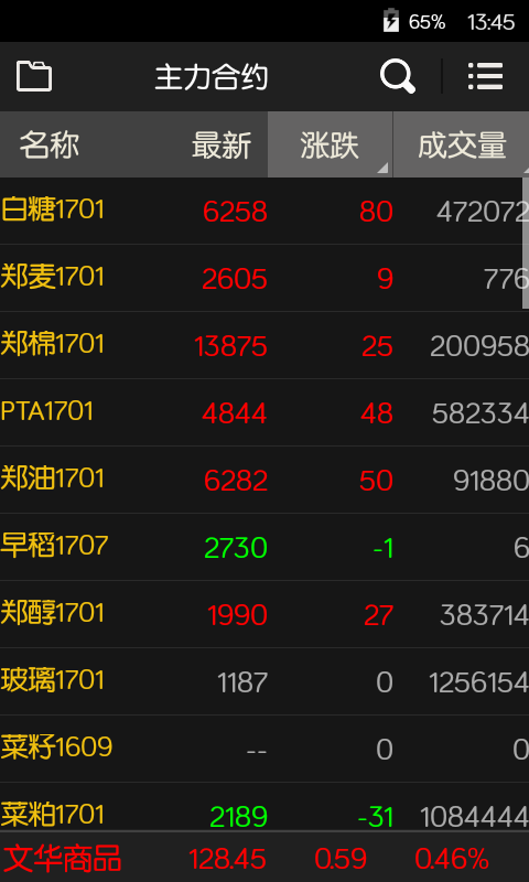 随身行安卓版