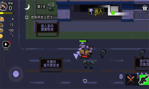 逃离僵尸城
