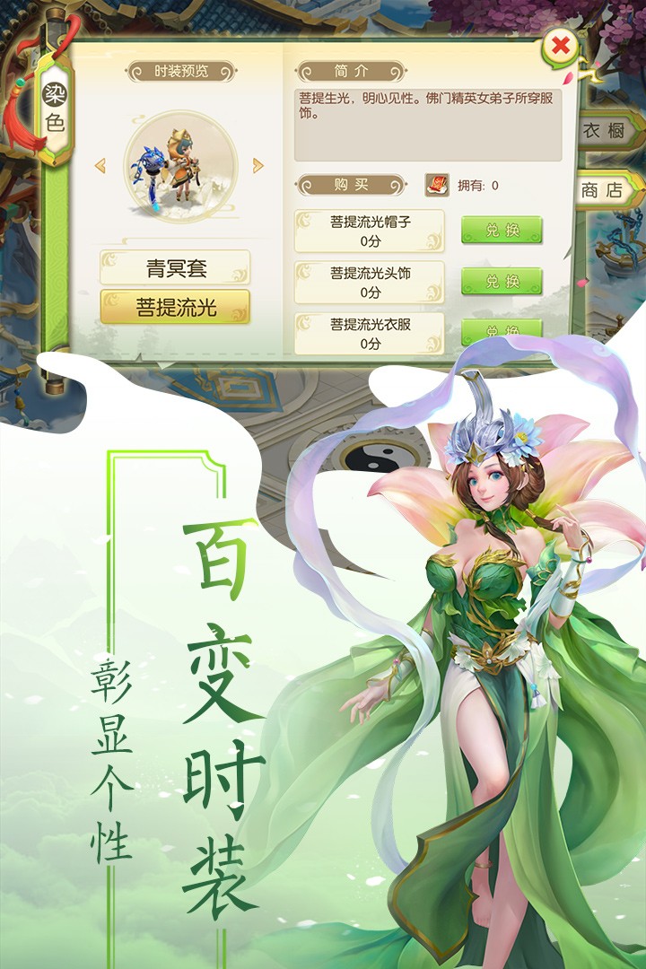 永恒诸神(手游官网版)