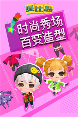 贝比岛新版