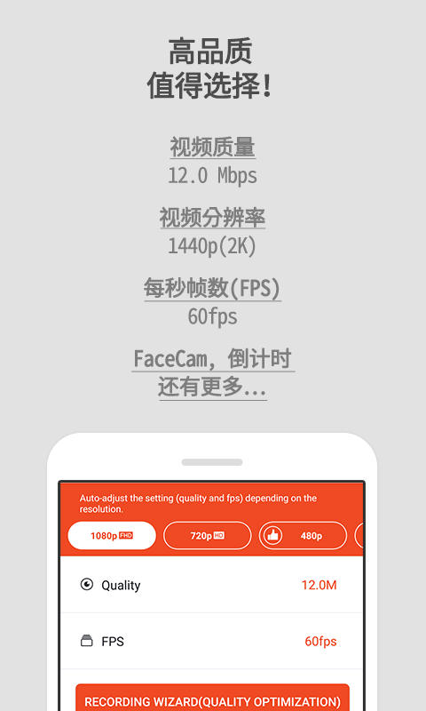 Mobizen录屏下载