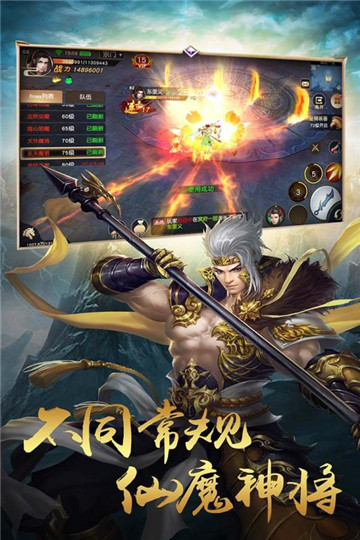 天魔录官方版
