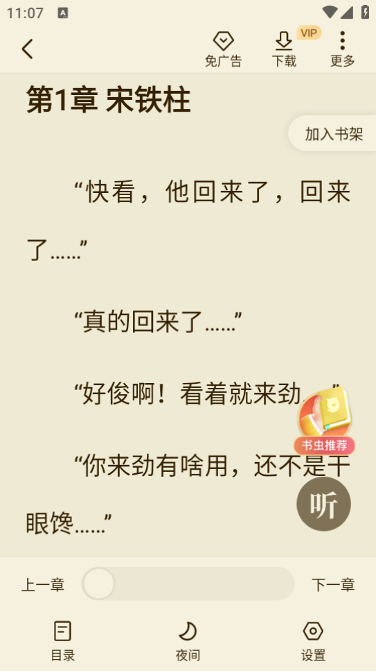 使用教程截图3