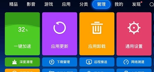 当贝市场乐视版