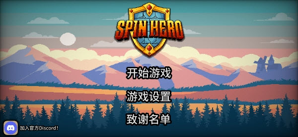 拉杆英雄内置菜单版