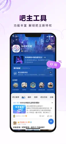百度贴吧
