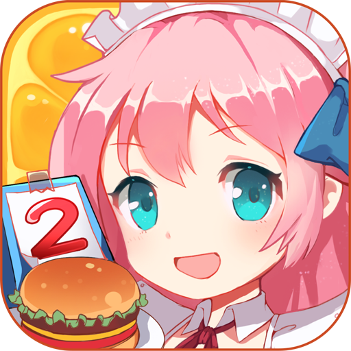 餐厅萌物语(官网版)