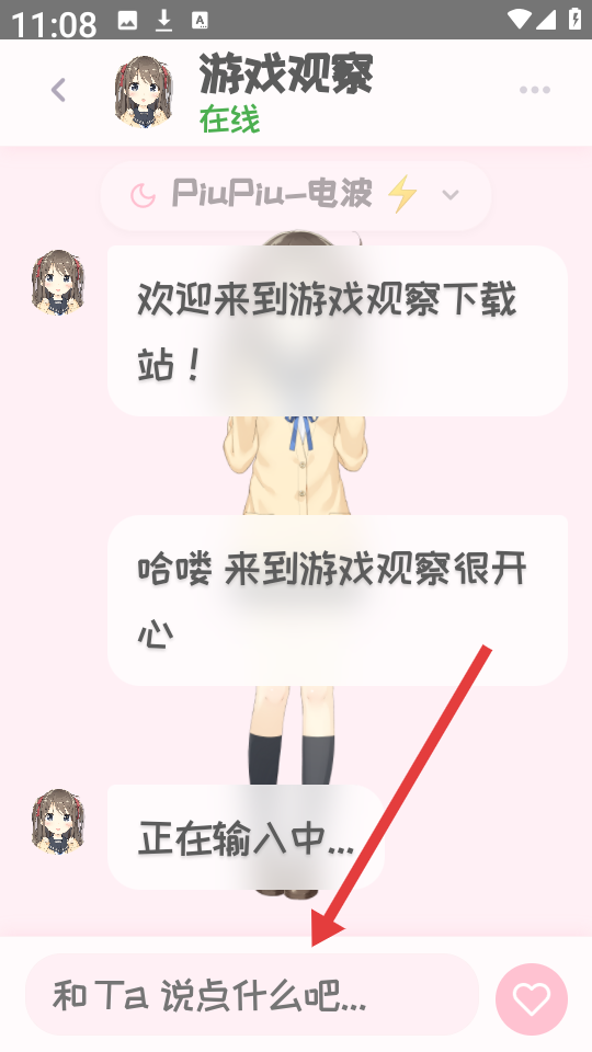 PiuPiu酱