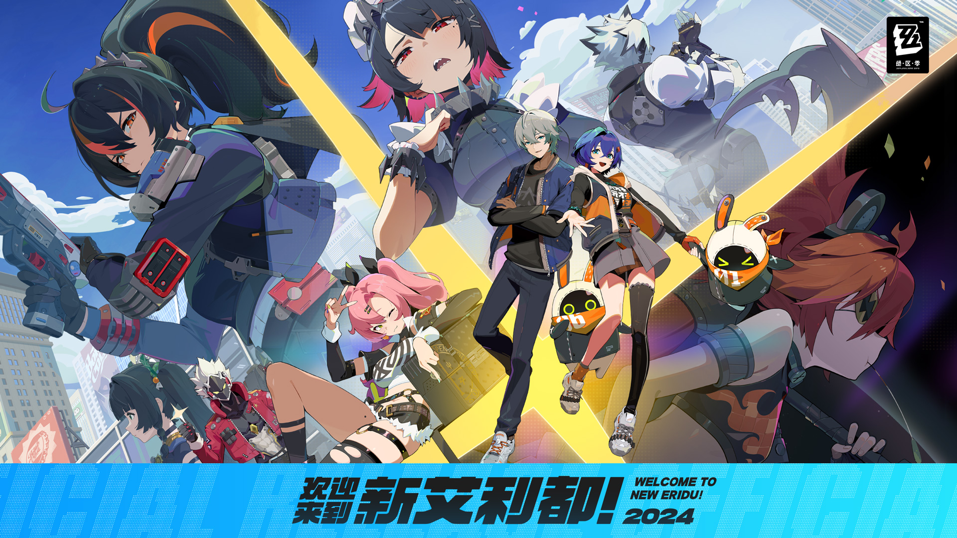 绝区零国际服下载最新版(绝区零国际服安装器)