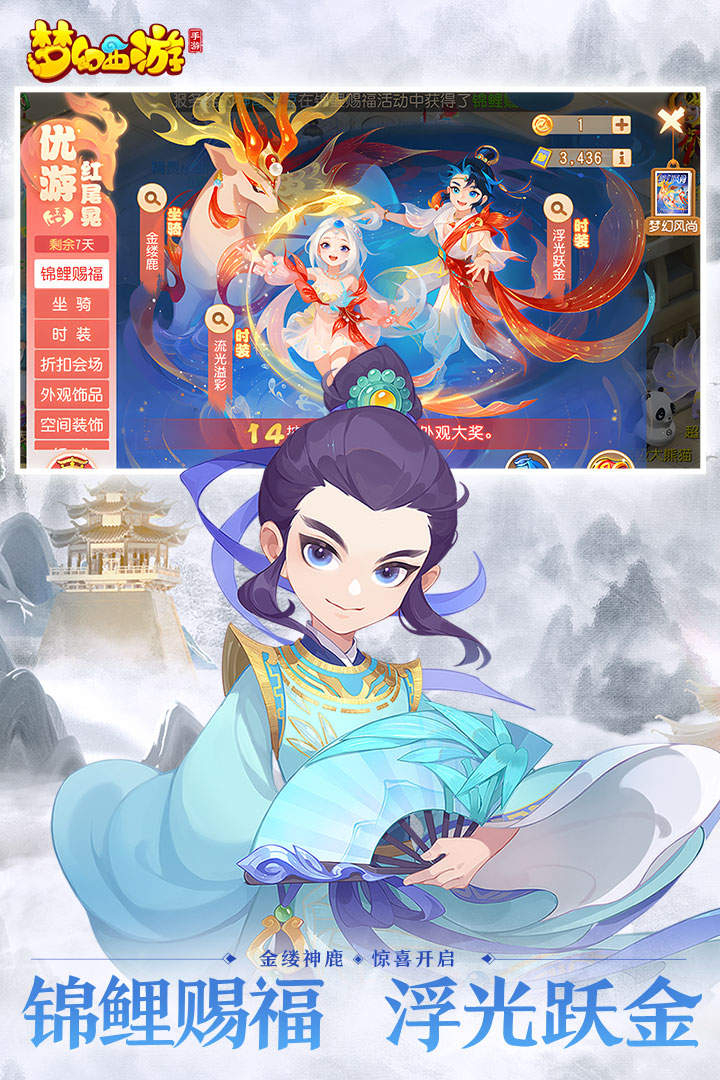 梦幻手游渠道服(梦幻西游)