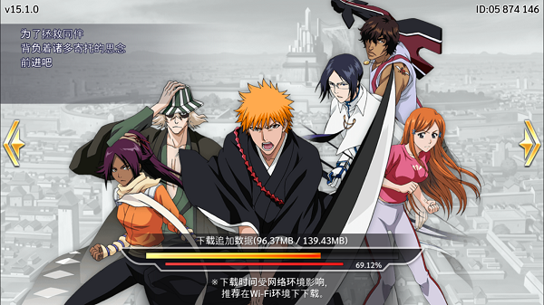 死神勇敢的灵魂最新版(Bleach)