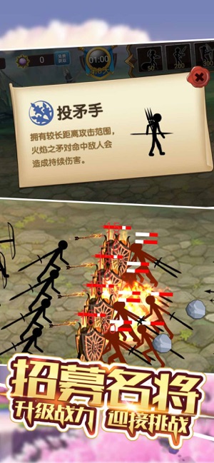 火柴人世界战争 手机版