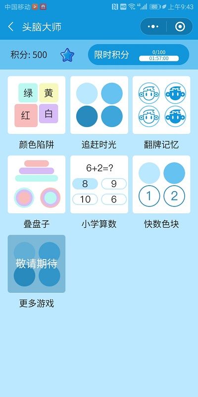 疯狂脑洞大开