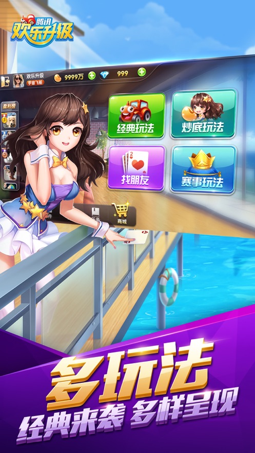 欢乐升级(腾讯)拖拉机官方免费下载