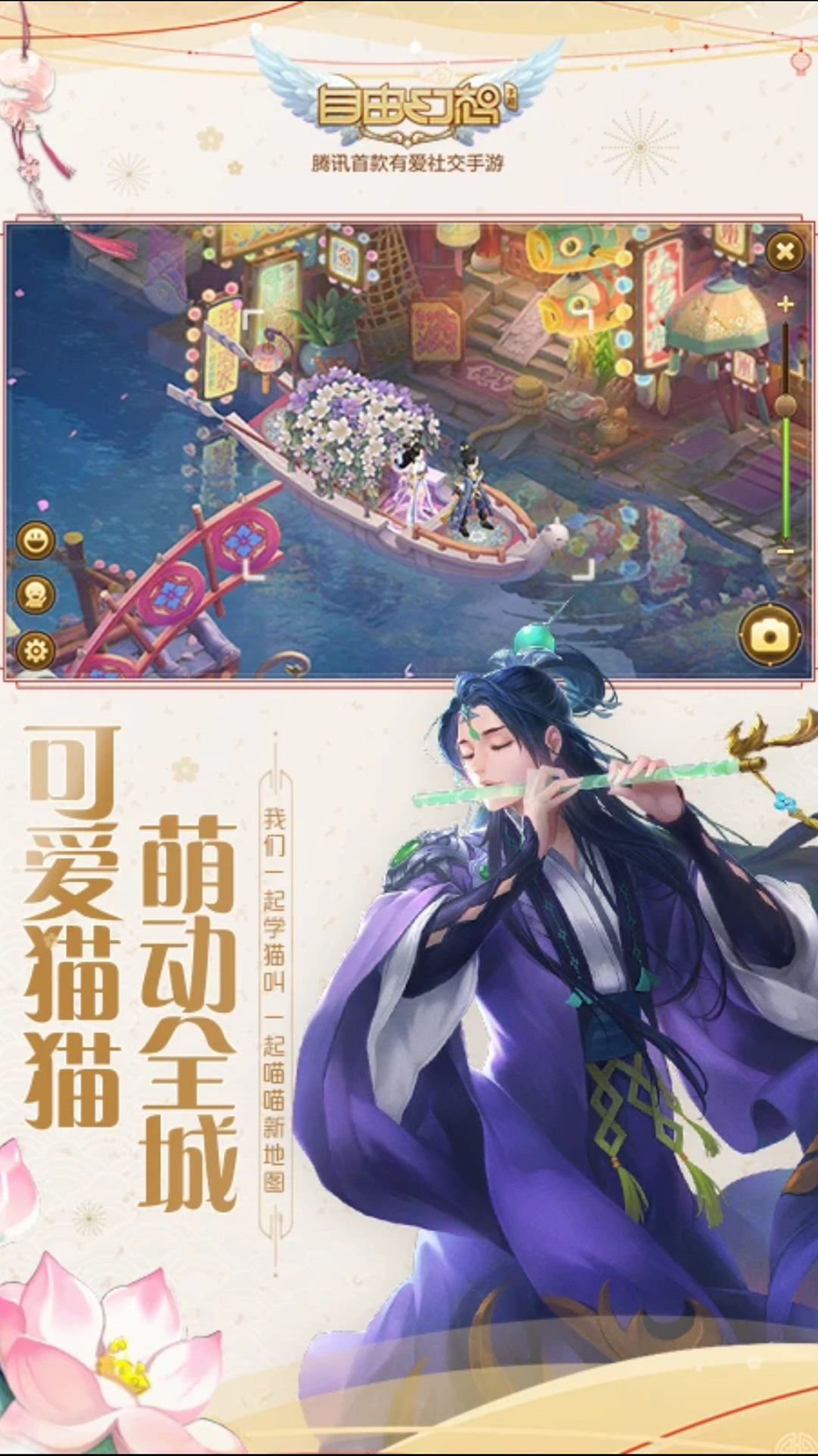 自由幻想官方正版手游