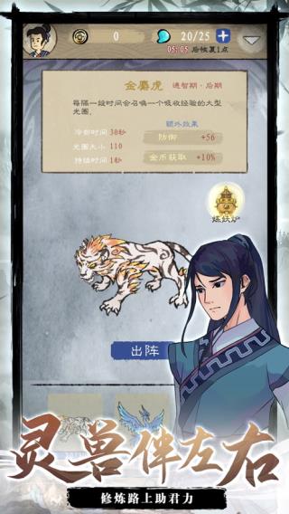 九重试炼下载最新版