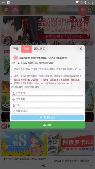萌站acgn官网版