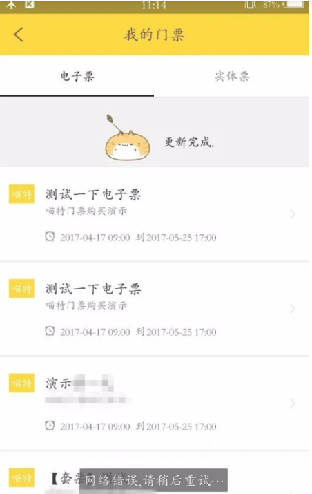 喵特