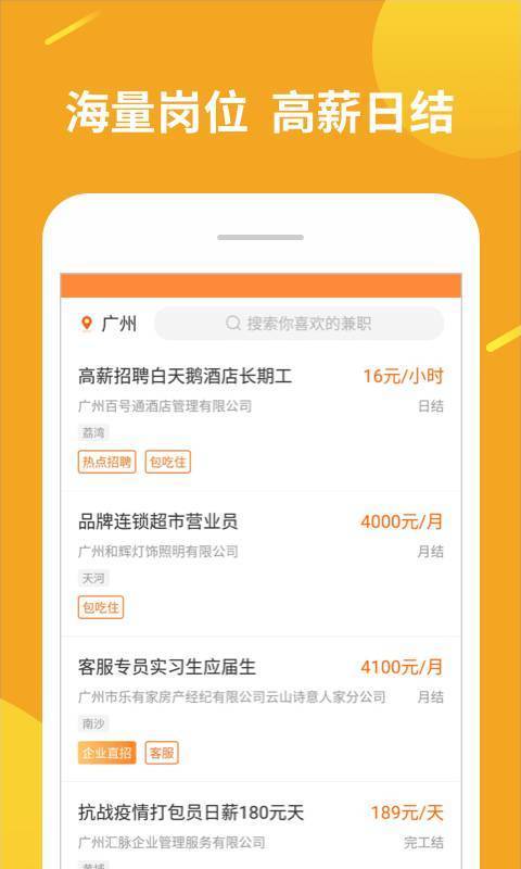 兼职赚客 1.0.0
