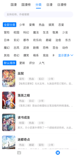 火星漫画 官网入口