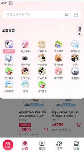 美哩