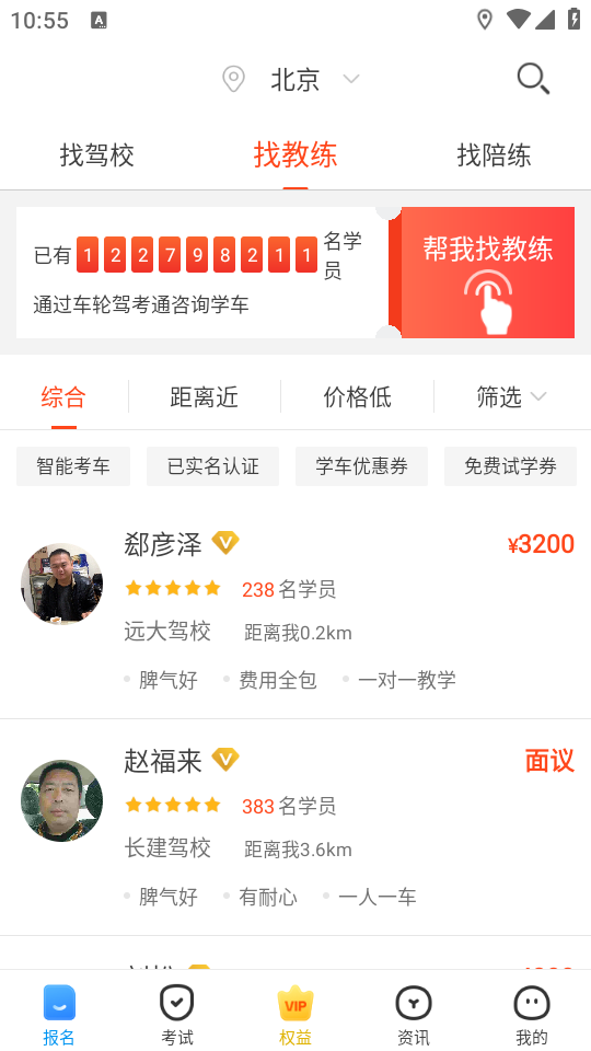 使用教程截图2
