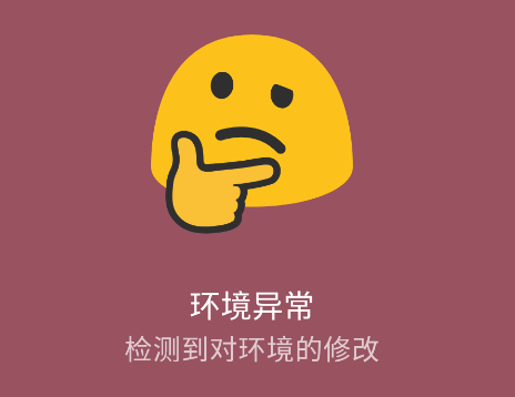 momo检测app