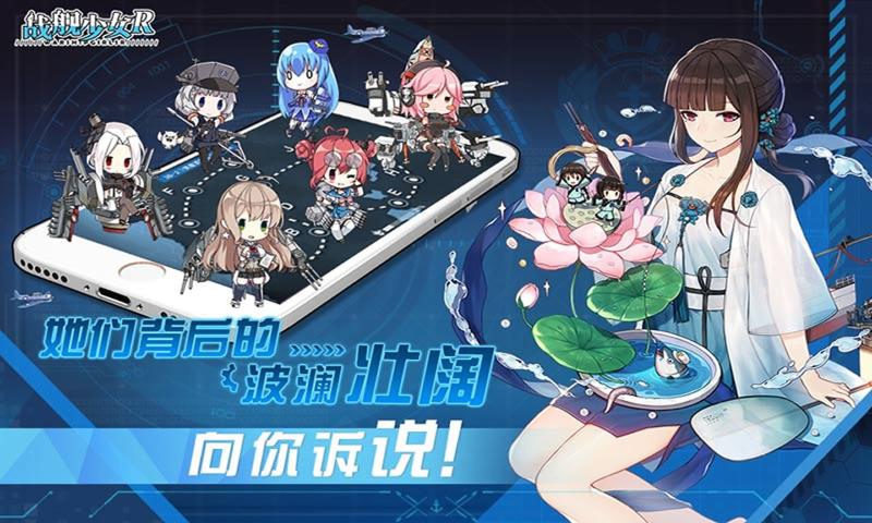 战舰少女r4.11.0大破立绘反和谐ab