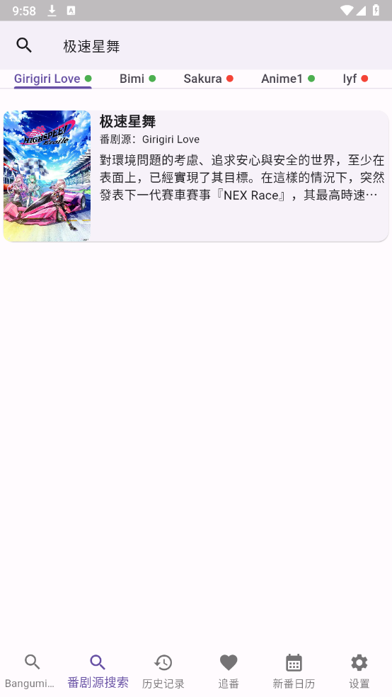 使用方法截图3